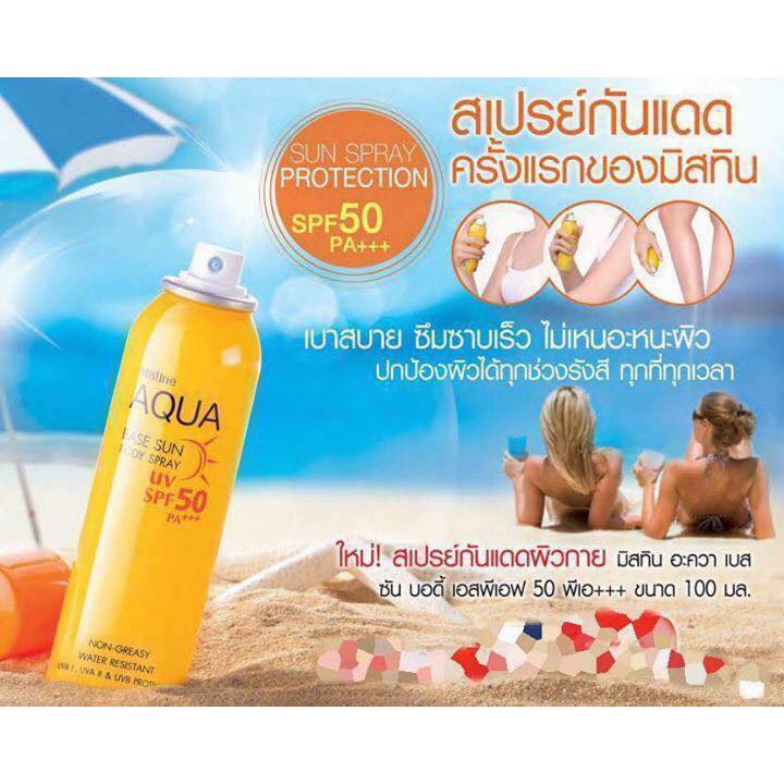 Mistine Aqua Base Sun Body Mistine Aqua Base Sun Body