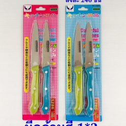 set dao p03809/bán lốc 12 cái