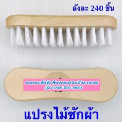 bàn chải p00327/lốc 12 cái