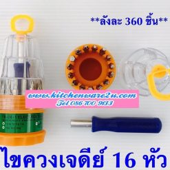 vit đa năng /hộp 12 bộ