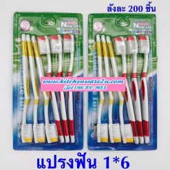 bàn chải đánh răng p02714/bán 12 vỉ