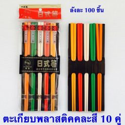 đũa nhựa p10351