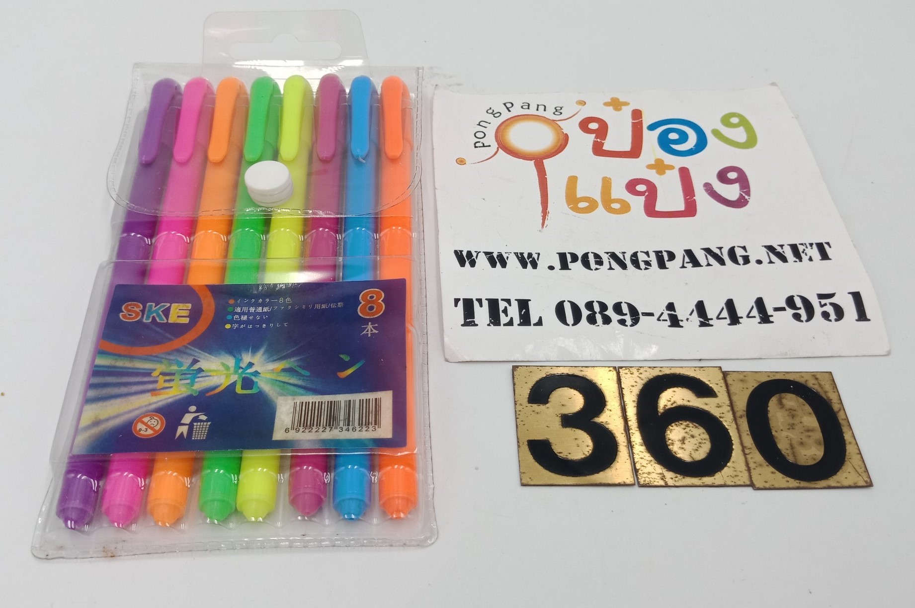 101-SKE9584
