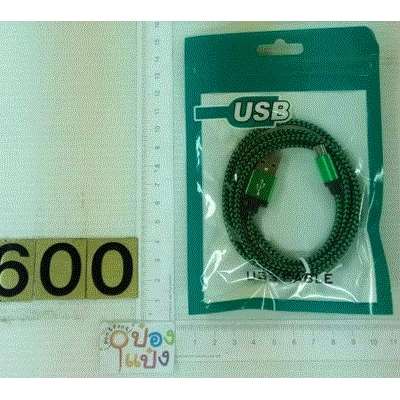606-USB-MT
