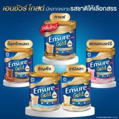 Ensure Gold