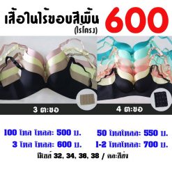 áo đúc code 478