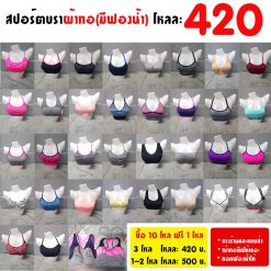 áo thể dục code 466