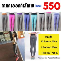 quần thể dục code 412