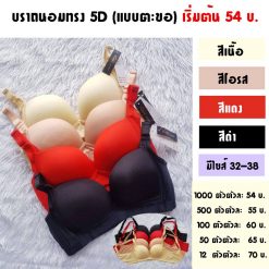 áo ngực thể thao code 158