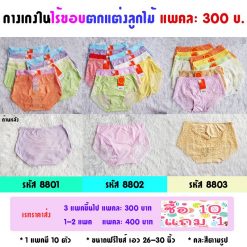 quần lót ren code 178