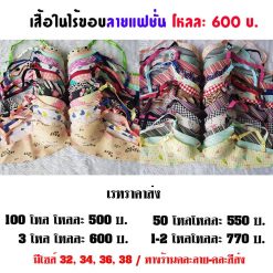 áo đúc code 189