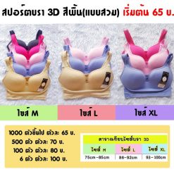 áo thể thao 166