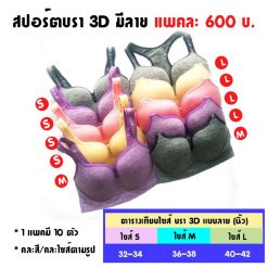 áo thể thao 3d165