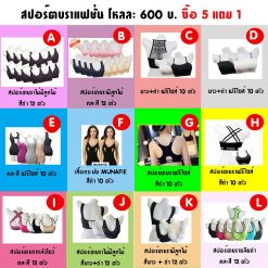  áo ngực thể thao