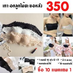 áo lót ren code 155