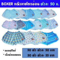quần sọt cho bé