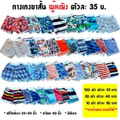 quần sọt vải dù đi biển