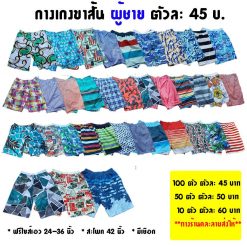quần lửng đi biển vải dù