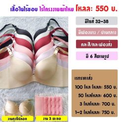 áo lot code wow 457