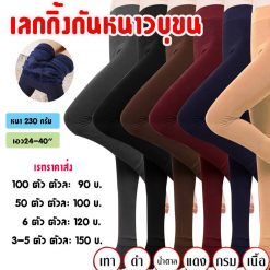 Quần legging Thái Lan (dài)