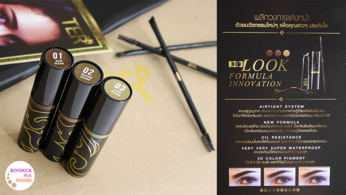TER-Masterpiece-3D-Eyebrow-Tattoo-Waterproof-เจลเขียนคิ้ว6