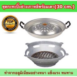 Bộ bếp than và chảo lẩu nướng Mucatha 30 cm