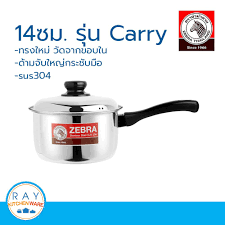 Nồi inox Zebra có tay cầm (14cm-16cm-18cm)