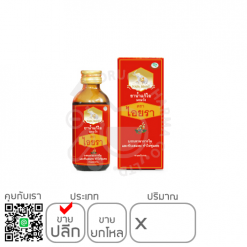 Xiro ho Mamawang 60ml Thái Lan (màu đỏ)