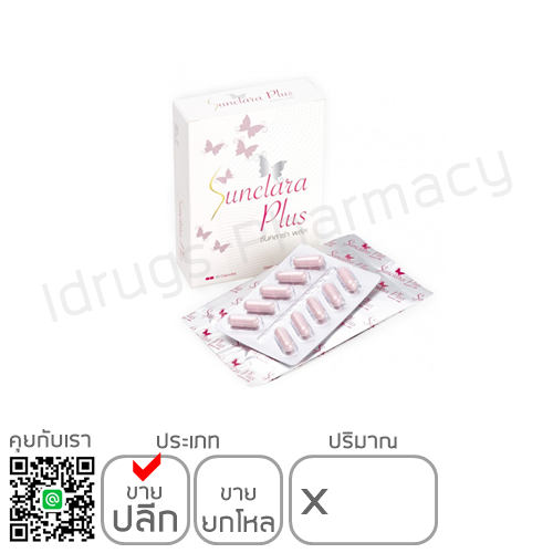 Suncal Plus Sunclara Plus (Sun Clara Plus) 20 viên - ChangBkk Shop