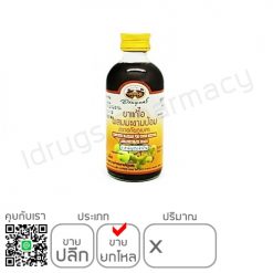 Xi-rô ho Makhom Abhaibhubejhr 120ml (bán sỉ)