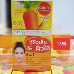 Sistar Baby Carrot White Serum