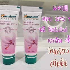 Himalaya Natural Glow Cream 10 g.