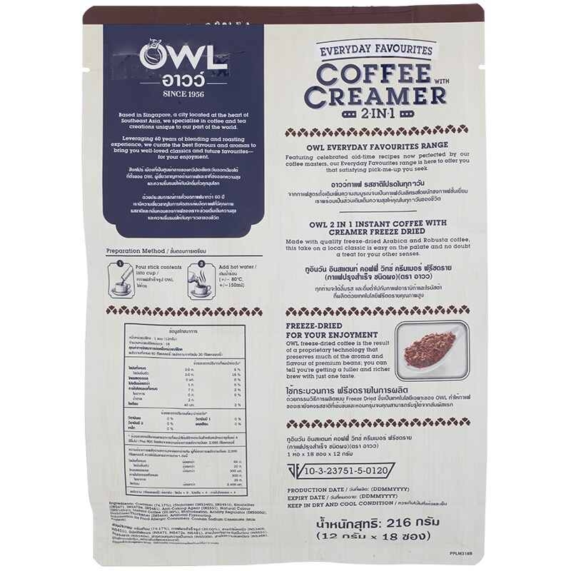 OWL-COFFEE-CREAMER-2 OWL COFFEE CREAMER
