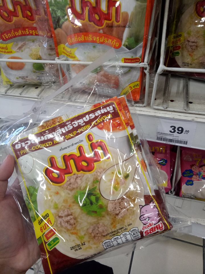 chao-an-lien-mama-50g Cháo ăn liền Mama