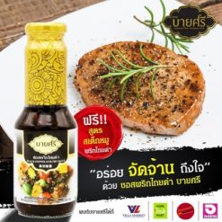Sốt xào tiêu đen bysriandco