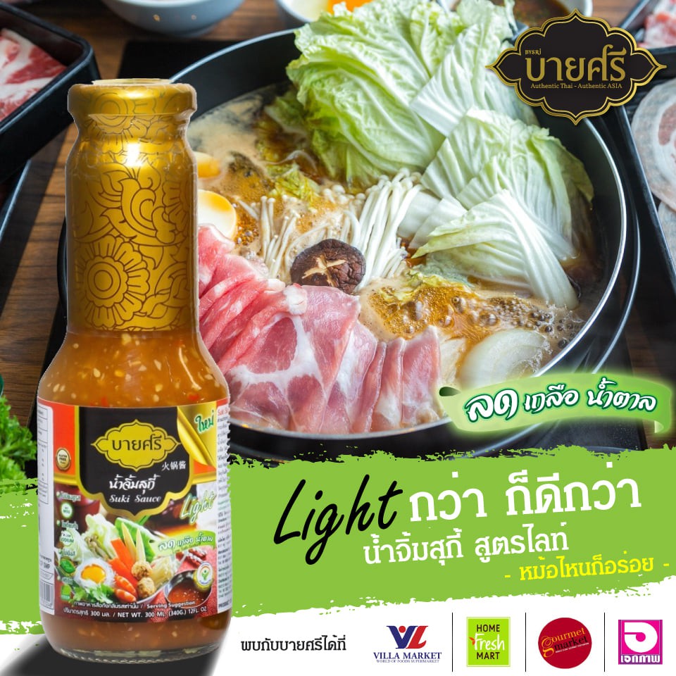 SUKI-SAUCE-FORMULA-LIGHT-BYSRI-300ML