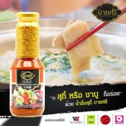 Nước sốt Bysri-Quảng Đông Suki Baisri Baisri Sốt 300ml.