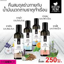 Dầu massage reunrom