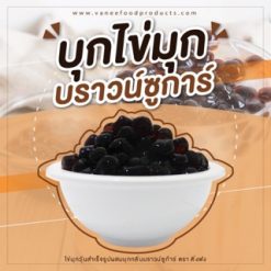 ngọc trai Konjac, Brown Sugar Ting Fong, 1 kg mỗi túi (Không đun sôi)