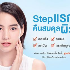Hada Labo Hydrating Lotion