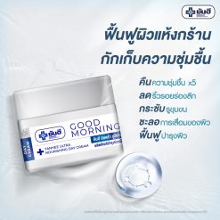 Kem dưỡng da ban ngày Yanhee Day Cream