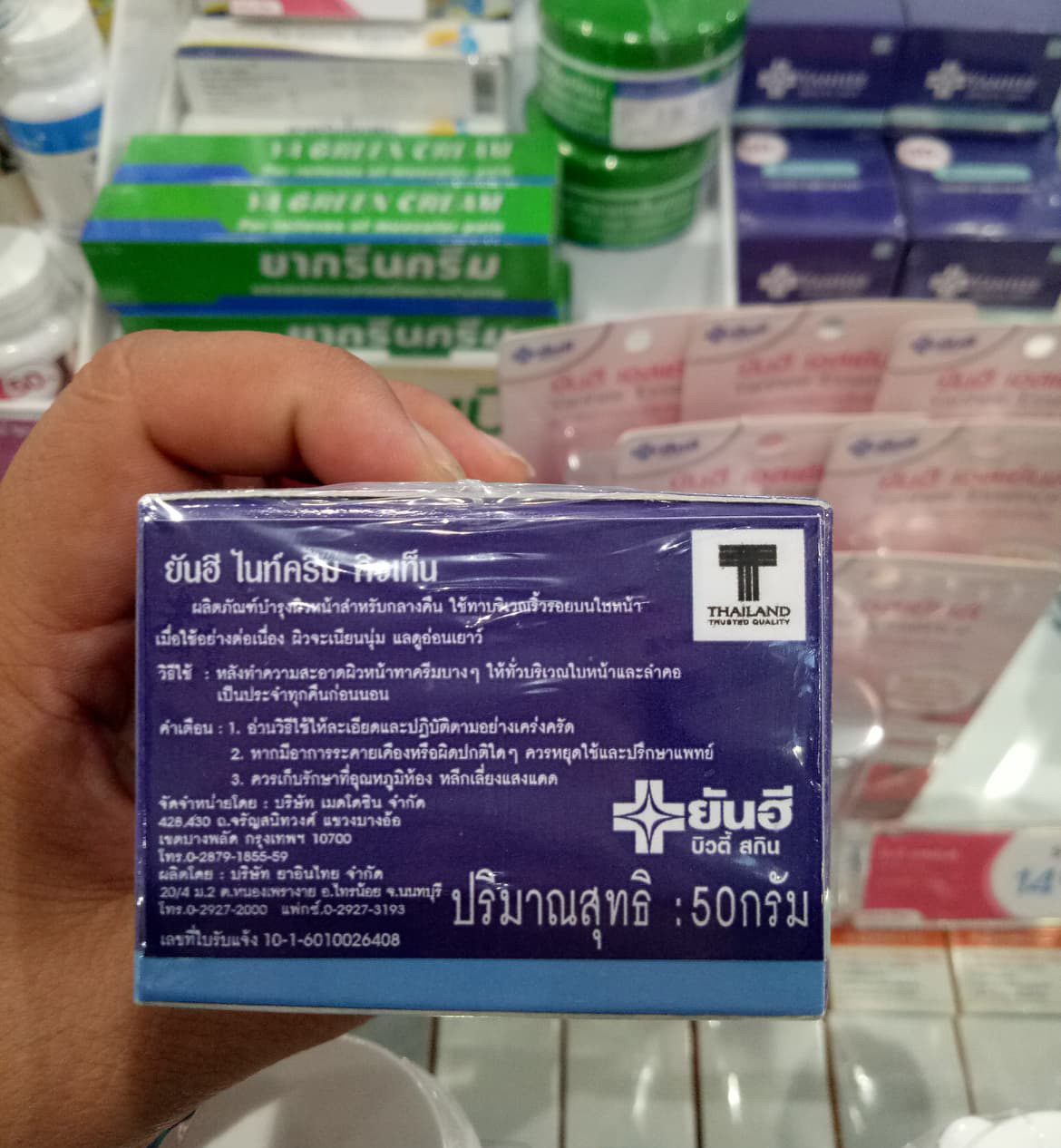 yanhee-night-cream-q10-2