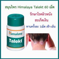Viên uống Himalaya Talekt 60 điều trị bệnh vẩy nến.