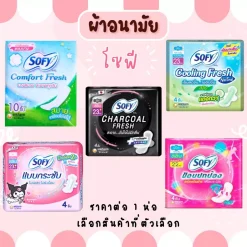 băng vệ sinh sofy Thái siêu mềm mượt / com bo 3